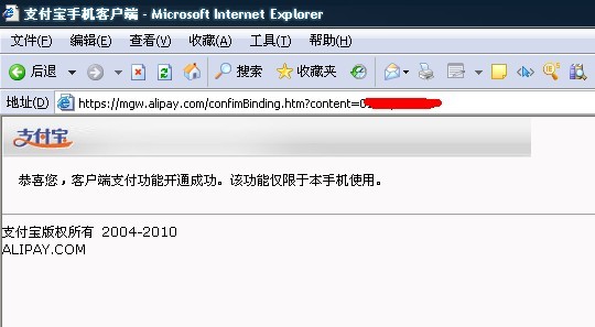选择充值金额