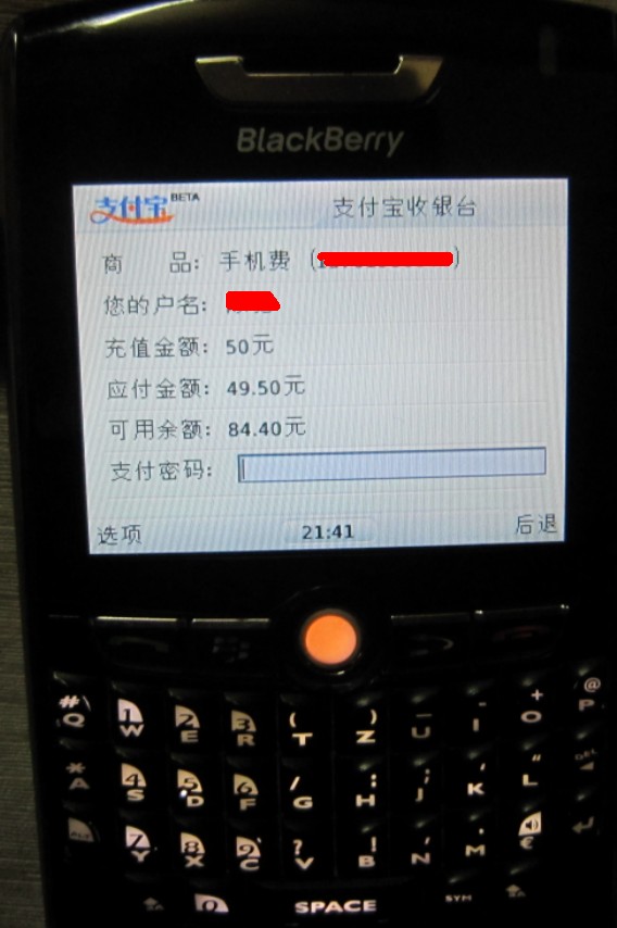 确认提交充值